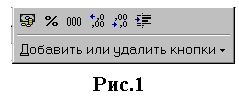 Подпись:
Рис.5