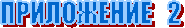 ���������� 2 