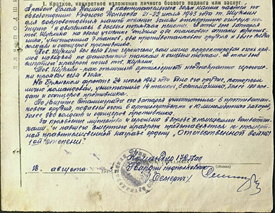 "" http://pobeda.elar.ru/images/donbass/2-4s.jpg