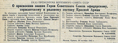 http://pobeda.elar.ru/images/donbass/2-5s.jpg