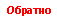 �������: �������