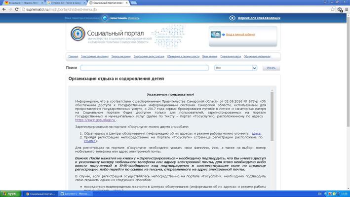 \\Kulagina\планета дружбы\скрины от супремы\скрин 3.jpg
