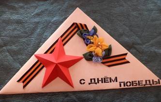 C:\Documents and Settings\������������\������� ����\�������� � 9 ���\Otkryitka-frontovoy-treuglnik-1.jpg