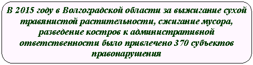 Скругленный