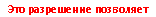 �������: ��� ���������� ���������