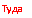 �������: ����
