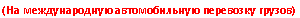 �������: (�� ������������� ������������� ��������� ������)