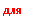 �������: ���