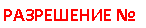 �������: ���������� �