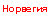 �������: ���������