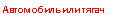 �������: ���������� ��� �����