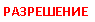 �������: ����������