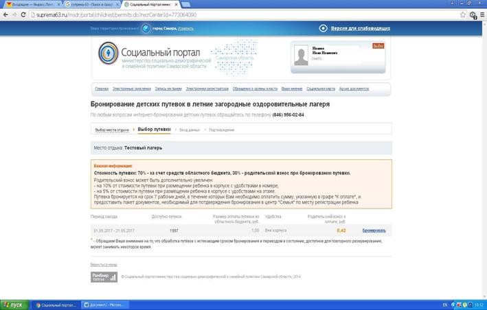 \\Kulagina\планета дружбы\скрины от супремы\скрин 11.jpg