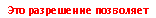 �������: ��� ���������� ���������