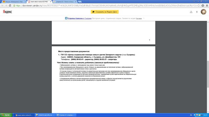 \\Kulagina\планета дружбы\скрины от супремы\скрин 24.jpg