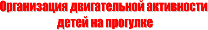 Организация