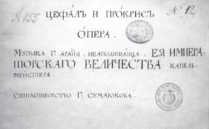 ��������� ���� ������� �������� ����� «����� � �������»

1755 �.