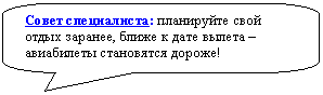 Скругленная