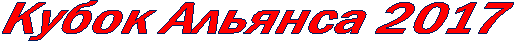 ����� ������� 2017