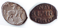��������: https://upload.wikimedia.org/wikipedia/commons/thumb/d/d9/Denga_-_IvanIV.jpg/200px-Denga_-_IvanIV.jpg