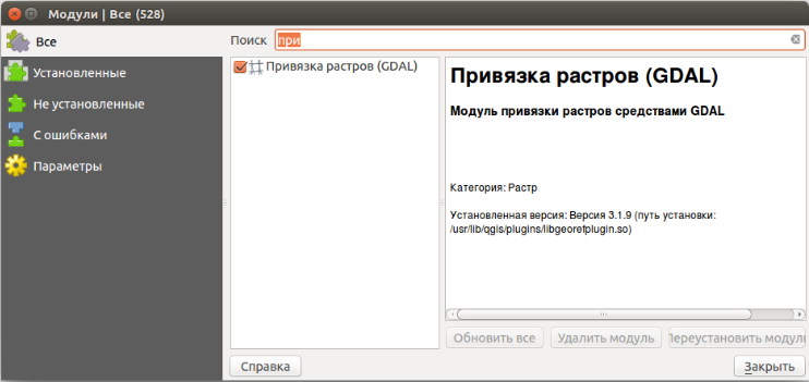 Описание: Включение модуля привязки