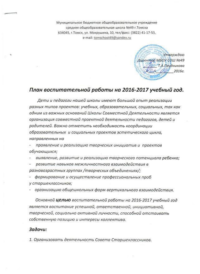 планвосп.jpg