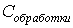 ��������: http://svyatoslav.biz/wp-pics/scn_t_f1_c.gif