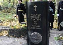 http://flot.com/history/personalities/images/bah3.jpg