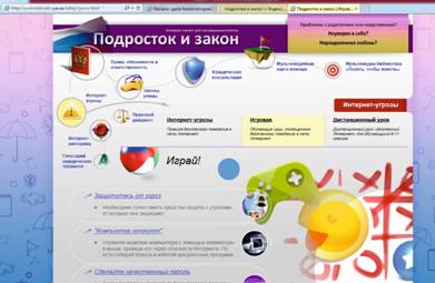 C:\Users\So6er\Desktop\ДЛЯ УРОКОВ\скрины_интернет1.jpg