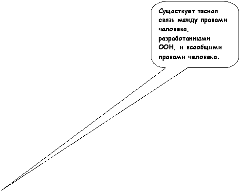 Скругленная