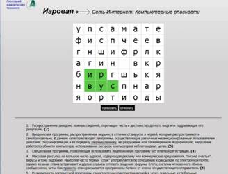 C:\Users\So6er\Desktop\ДЛЯ УРОКОВ\скрины_интернет3.jpg