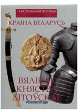 http://www.akademkniga.by/img/sart20120710172436.jpg