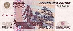 Памятник Петру I в Архангельске на современном билете Банка России
