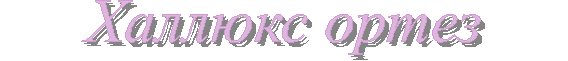 C:\webserver\ortho-titan.com\www\catalog\turbo\Images\index-43.gif