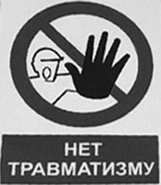 Описание: http://ohranatruda.3dn.ru/_nw/0/33461616.jpg