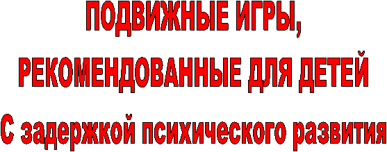 ��������� ����,

��������������� ��� �����

� ��������� ������������ ��������