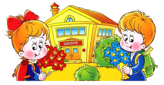 http://schoolinfo.at.ua/_si/0/82671109.jpg