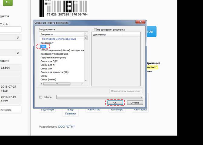 Описание: C:\Users\Tech\Desktop\Инструкция ФБ ПИТ 2016\КАРТИНКИ\2 ДОБАВИТЬ В ПАКЕТ ДОК ПИТ.jpg
