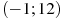 ��������: (-1; 12)