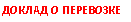 �������: ������ � ���������