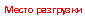 �������: ����� ���������