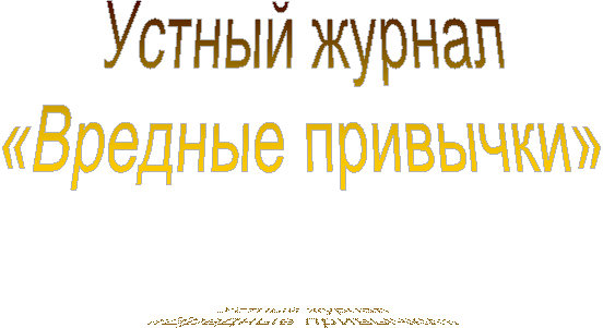 ������ ������

«������� ��������»





