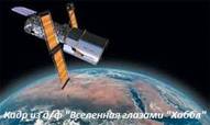 Описание: Вселенная глазами Хаббл
