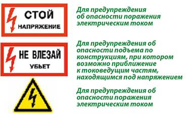 http://kazved.ru/uploadimg/19488_10092_danger.jpg