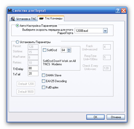 C:\Documents and Settings\Admin\������� ����\��������� AGWPE\Snap_2012.01.09_13h44m45s_007.jpg