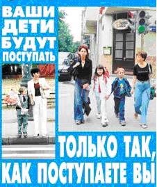 http://www.edu.murmansk.ru/www/do/metodic/PDD/images/placat.JPG