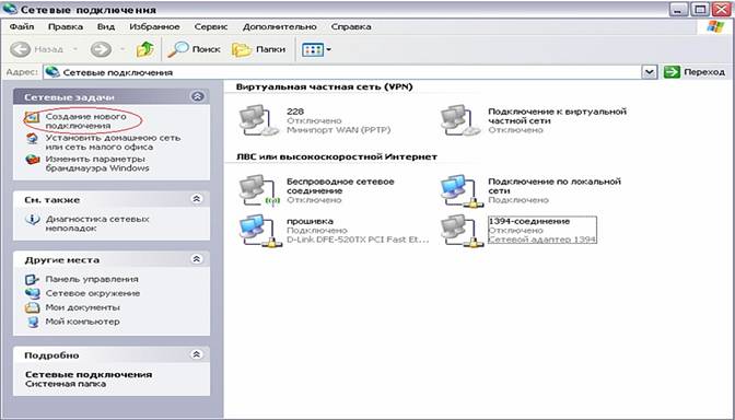 Setting_DSL-2xxxU_BRU_C_26