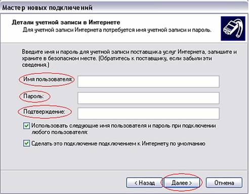 Setting_DSL-2xxxU_BRU_C_32