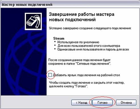 Setting_DSL-2xxxU_BRU_C_33