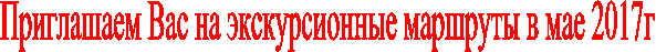 Приглашаем